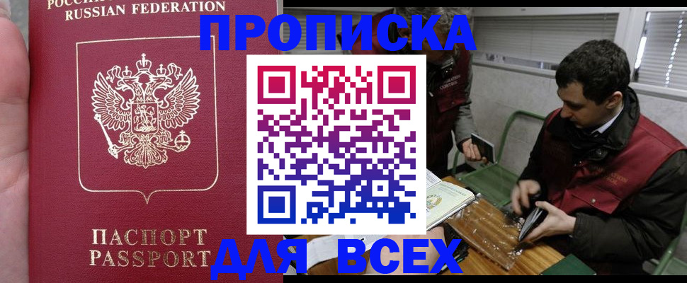 временная регистрация госуслуги в Марксе