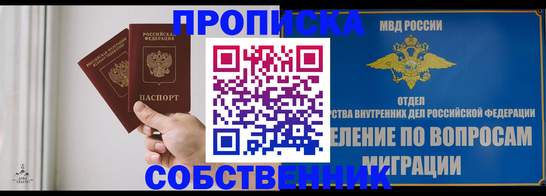 прописка паспорт в Марксе
